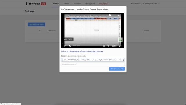 2 Создание таблицы смотреть онлайн