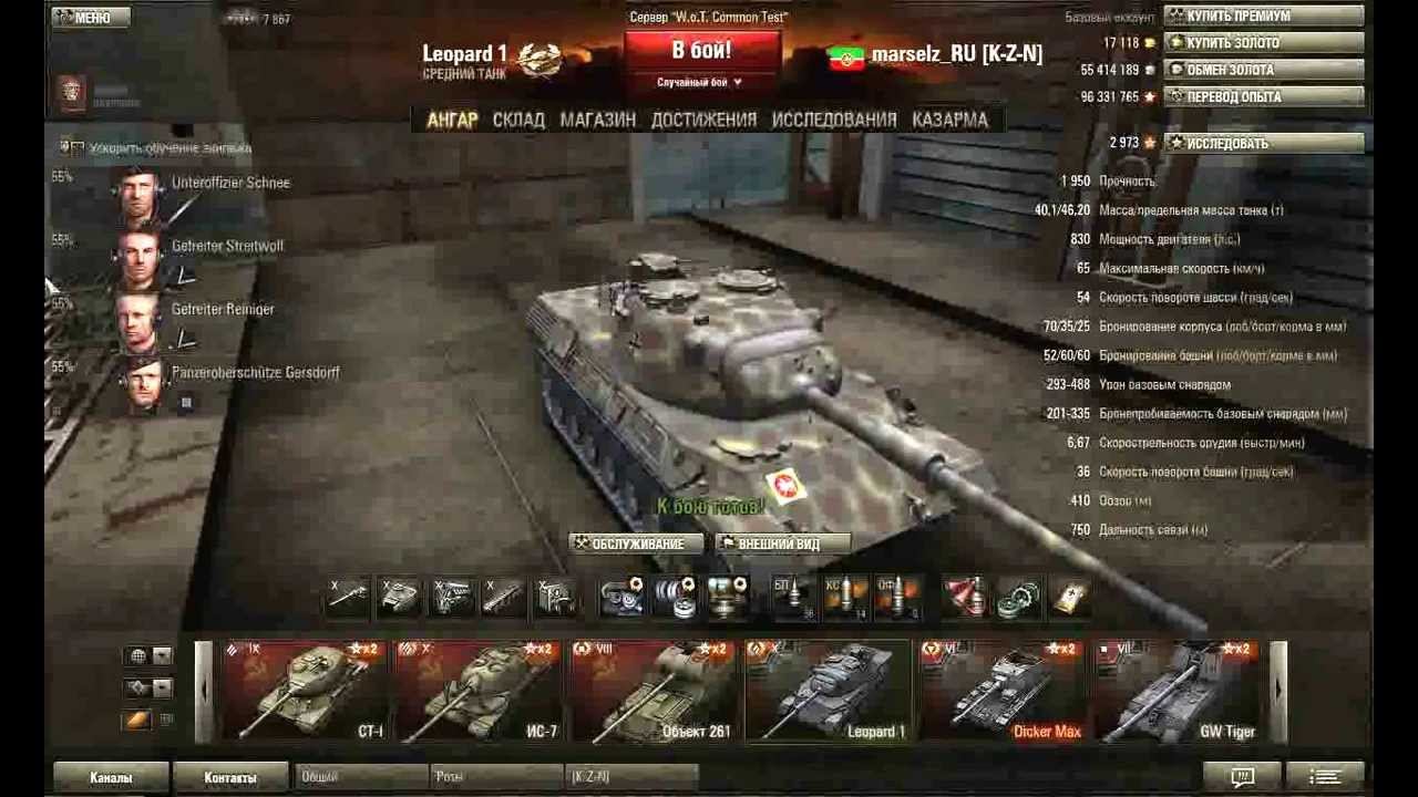 WorldOfTanks Test 0.8.5 бой на Leopard 1.) смотреть онлайн