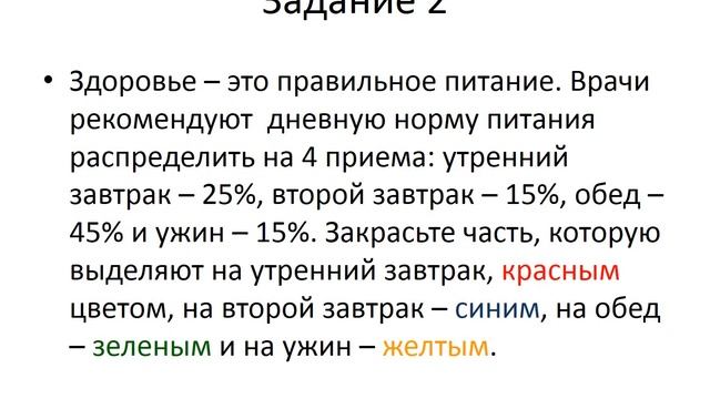 МБОУ СОШ с.Шуй - Хертек Айланмаа Алдын-ооловна "Процент" смотреть онлайн