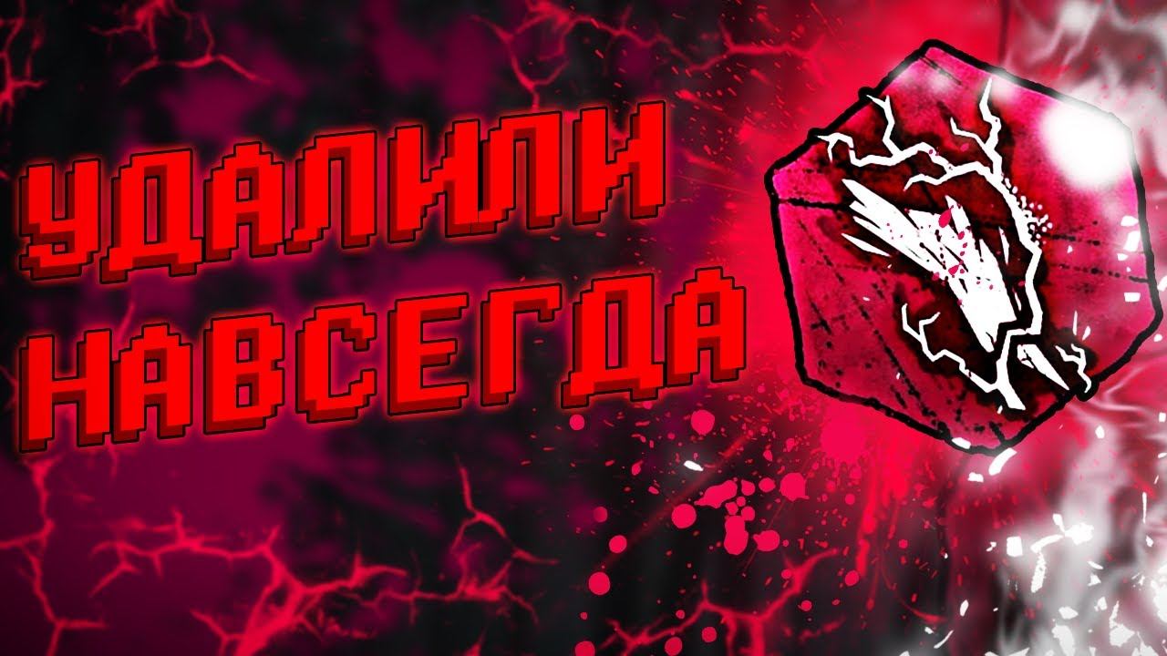 ТЫ НИКОГДА БОЛЬШЕ ЭТОГО НЕ УВИДИШЬ DEAD BY DAYLIGHT смотреть онлайн