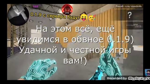 что случится в StandKnife 0.1.9 смотреть онлайн