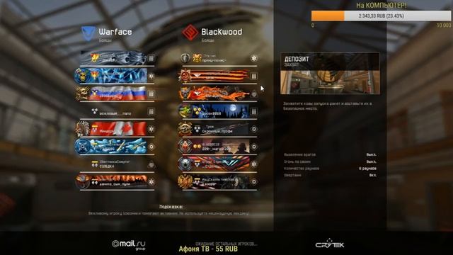 WARFACE! СЕРВЕР АЛЬФА! PVP! Рейтинговые Матчи! Путь к 1 Лиге!