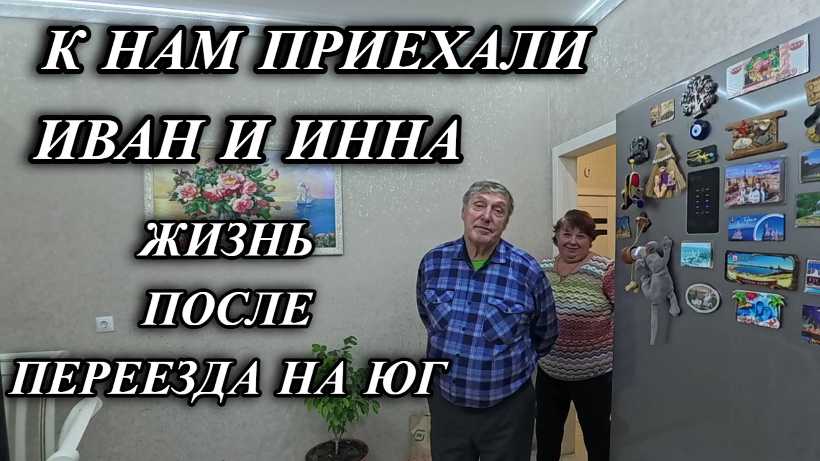 750ч Жизнь семьи на юге России/Переехали жить на Кубань/Купили новый дом на юге смотреть онлайн