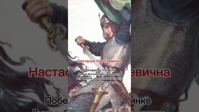 Были ли богатырши?Рассказываю, а ты подписывайся 🫦 #мифология #история #богатыри смотреть онлайн