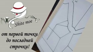 ЭТО СУПЕР ВЫКРОЙКА! Реглан с нагрудными и талиевыми вытачками. Такой вы ещё не видели!