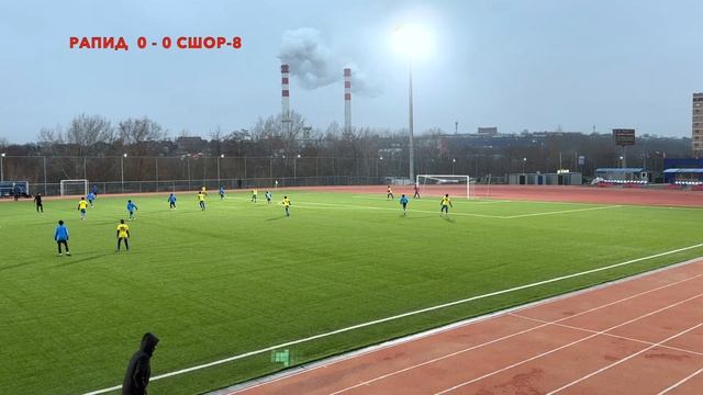 30.11.2024. ФК "РАПИД" - ФК "СШОР-8". 2012 год. СЧЕТ 1-1 смотреть онлайн