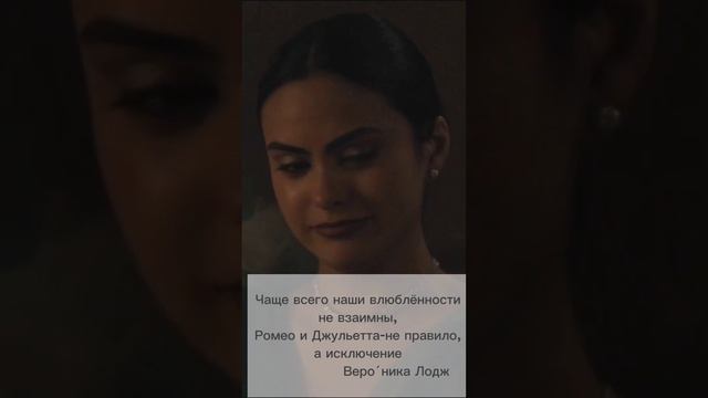 #edit #riverdale #bettycooper #veronicalodge #jugheadjones #fredandrews #цитаты смотреть онлайн