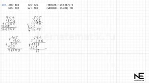 Задание №201 Страница 51. Математика 4 класс Моро Учебник Часть 2. ГДЗ. Умножение на трехзначное