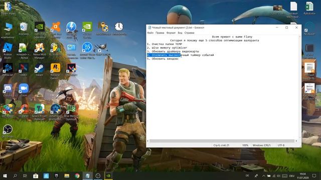 Как повысить фпс валорант 2020! смотреть онлайн