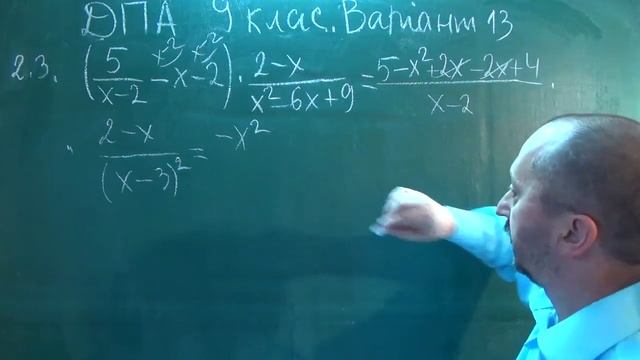 ДПА з математики 9 клас Варіант 13 Завдання 2-3 смотреть онлайн