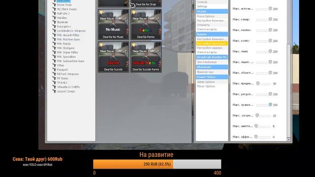 СТРИМ GMod , Ждем всех, смотреть онлайн