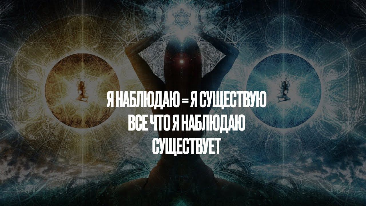 ПОЗНАНИЕ СОЛНЕЧНОГО "Я" смотреть онлайн