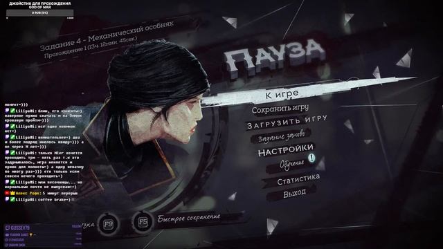 Да здравствует королева! / Dishonored 2 {8} смотреть онлайн
