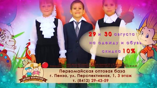 Детки Конфетки 10 секунд одежда смотреть онлайн