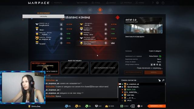WarFace:Браво))Играю с подписчиками и общаемся на все темы)))Всем хорошего дня))) смотреть онлайн
