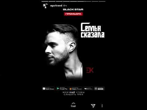 Егор Крид в Snapgrame [Истории Instagram] (19.03.2018) смотреть онлайн