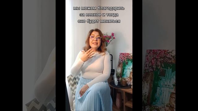 Наполни свою жизнь Благом. Сама мощная практика трансформации жизни - Благодарность. смотреть онлайн