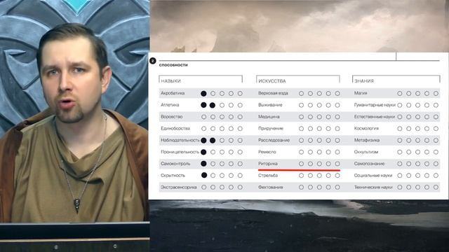 Способности персонажей в игровой системы "In2itive" Часть 2 /5 смотреть онлайн
