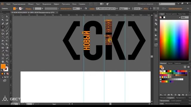 СК НОВЫЙ НИЖНИЙ от GECTOPASCAL [creative studio] смотреть онлайн