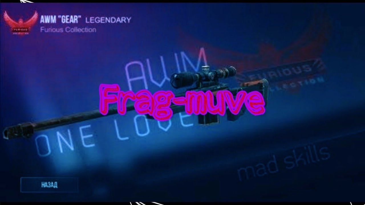 Frag-muve смотреть онлайн