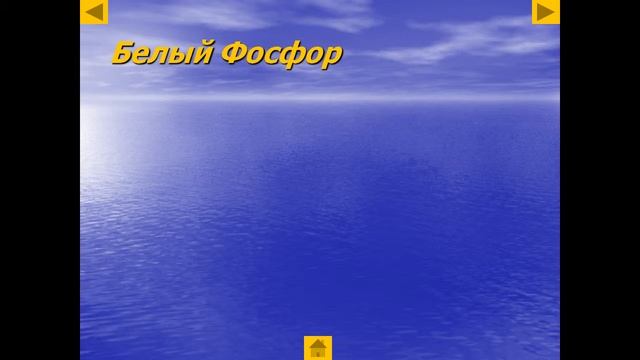 Презентация презентация фосфор 9 класс смотреть онлайн
