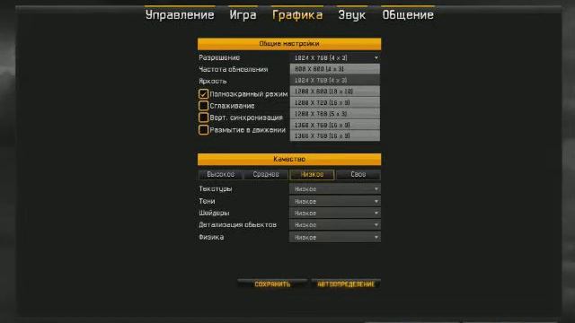 настройки варфейс смотреть онлайн