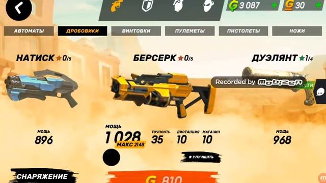 Ганс оф бум дуэлянт обзор смотреть онлайн