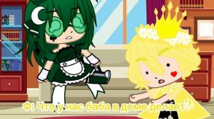💚♤ Вару девушка на 24 часа♤ 💚 ||Челендж|| By: -✿milky de [ZK]🍃