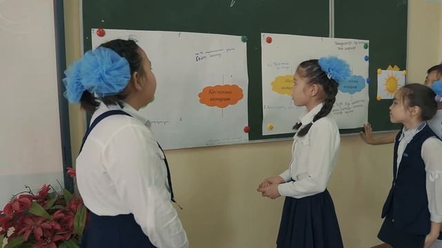 Lesson study сабақты зерттеу үдерісі Насырова Айнұр Арзымбетовнаның қазақ тілі сабағында смотреть онлайн