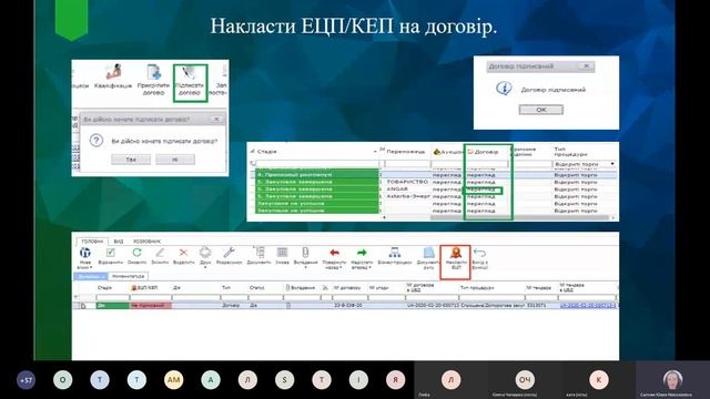 Вебінар «Топ 5 найпоширеніших питань про спрощені закупівлі» за 12.08.2020 смотреть онлайн