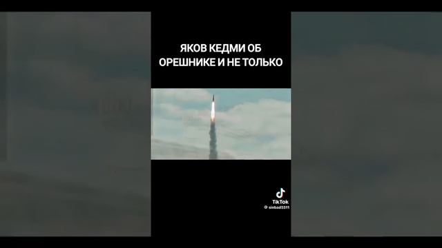 Яков Кедми.