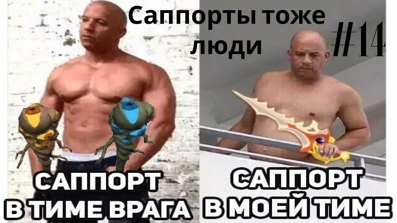 Саппорты тоже люди. #14 GRIMSTROKE. Солевая цм смотреть онлайн