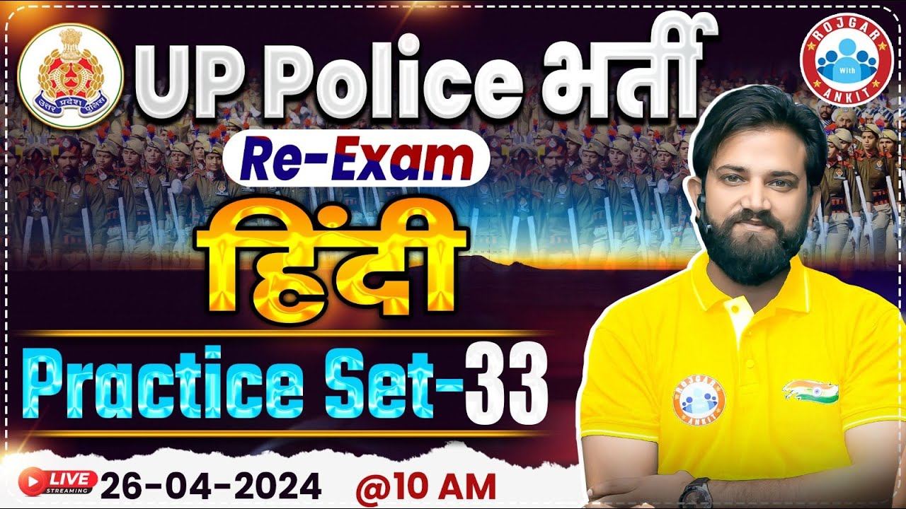 UP Police Constable Re Exam 2024 | UP Police Hindi Practice Set 33, UPP Hindi By Naveen Sir смотреть онлайн