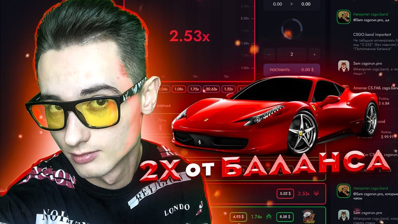 CSGOBAND ПРОМОКОД и ПРОВЕРКА САЙТА! СДЕЛАЛ 2Х ОТ БАЛАНСА! ХАЛЯВА КСГО 2020! ТАКТИКА КСГОБАНД! смотреть онлайн