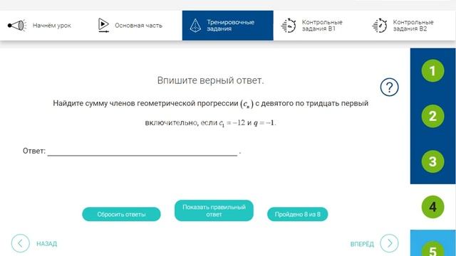РЭШ Урок 38. Формула суммы первых n-членов геометрической прогрессии. смотреть онлайн