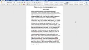 Сказка, про то как дед насрал в коляску - аудиокнига