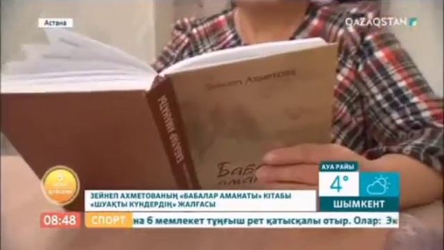 Жұмабекова Ұлпан оқуға ұсынады смотреть онлайн