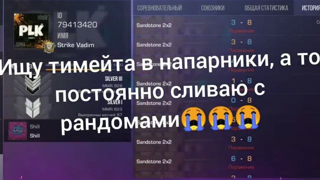 Ищу тимейта в союзники смотреть онлайн