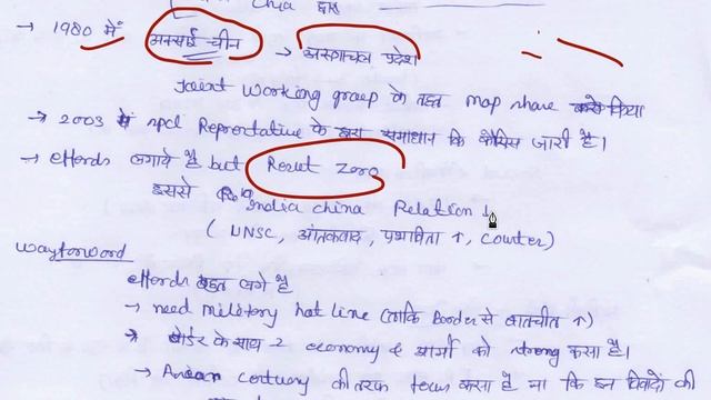 16 December,2017 Hindu हिन्दी Editorial Discussion, अमेरिकी क्रान्ति, India-China Border, TB, WTO, смотреть онлайн