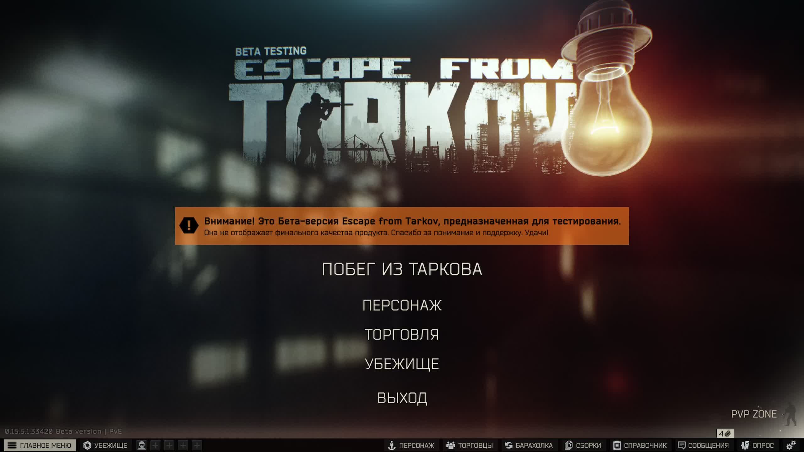 Escape from Tarkov/EFT/Побег в тапках 4 смотреть онлайн