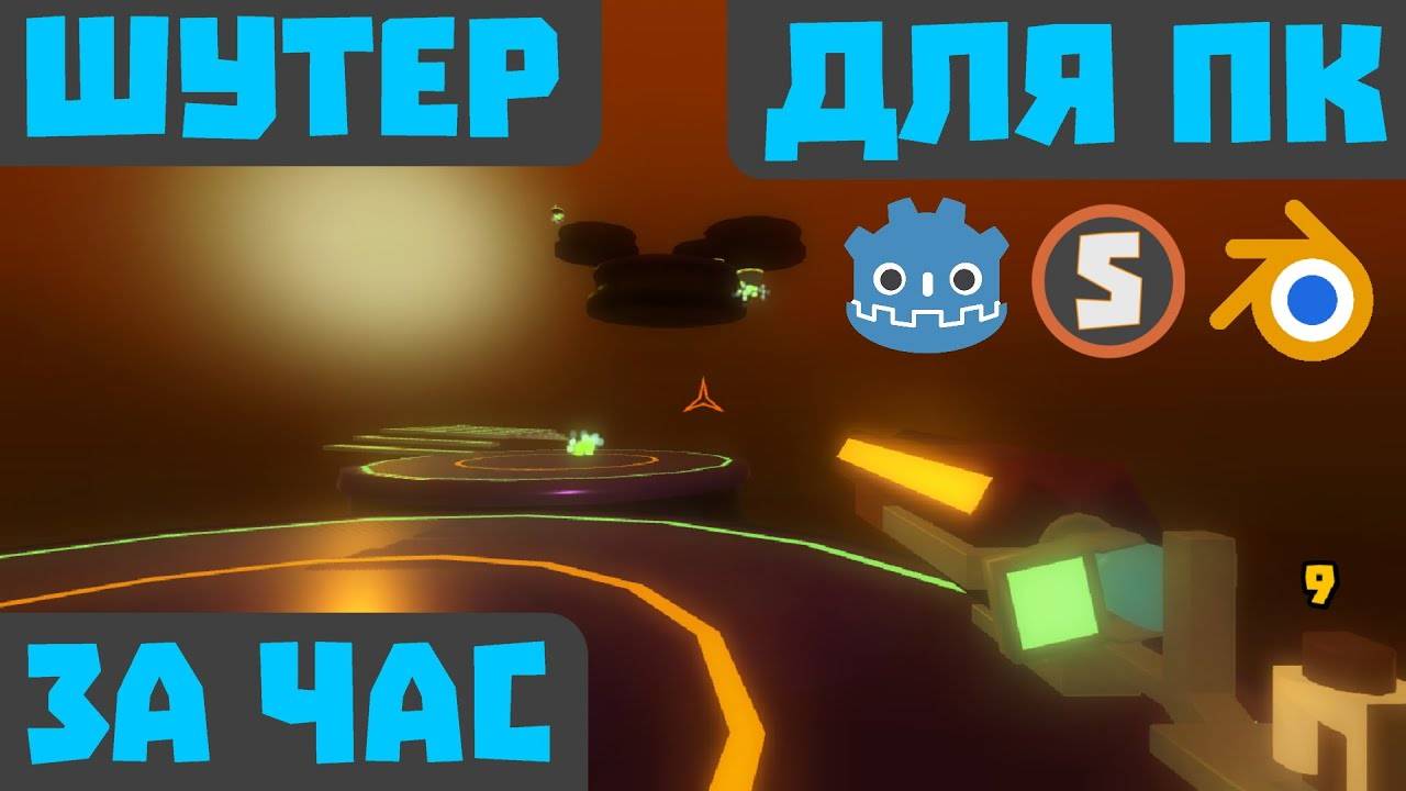 Godot Engine 3 2 Создание 3D шутера для ПК (PC). Часть 1. Управление и подбор оружия (Перезалив) смотреть онлайн
