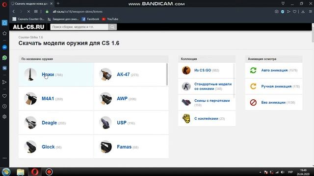 КАК УСТАНОВИТЬ МОДЕЛИ ОРУЖИЙ В КС 1.6 смотреть онлайн