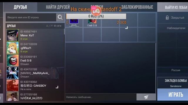 Стрим по Standoff 2 // катаем 1 на 1 с подписчиками // Ссылка на донат в описании смотреть онлайн