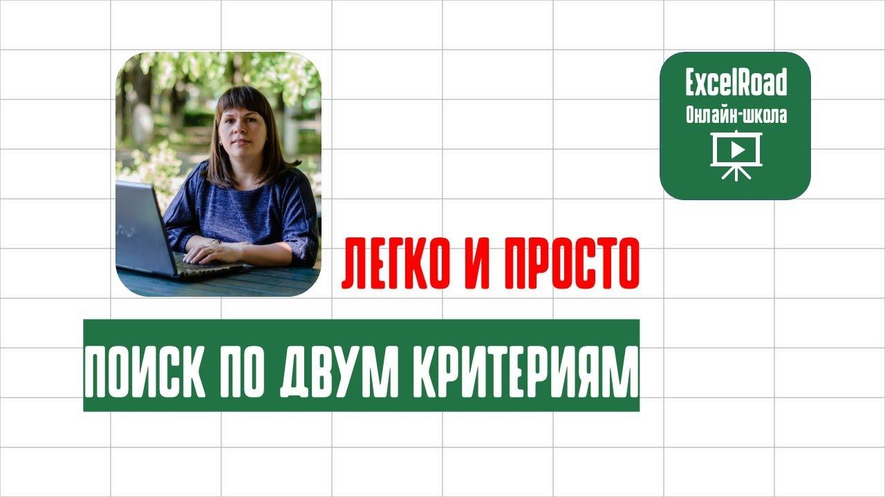 Функция ИНДЕКС в excel (как пользоваться) смотреть онлайн