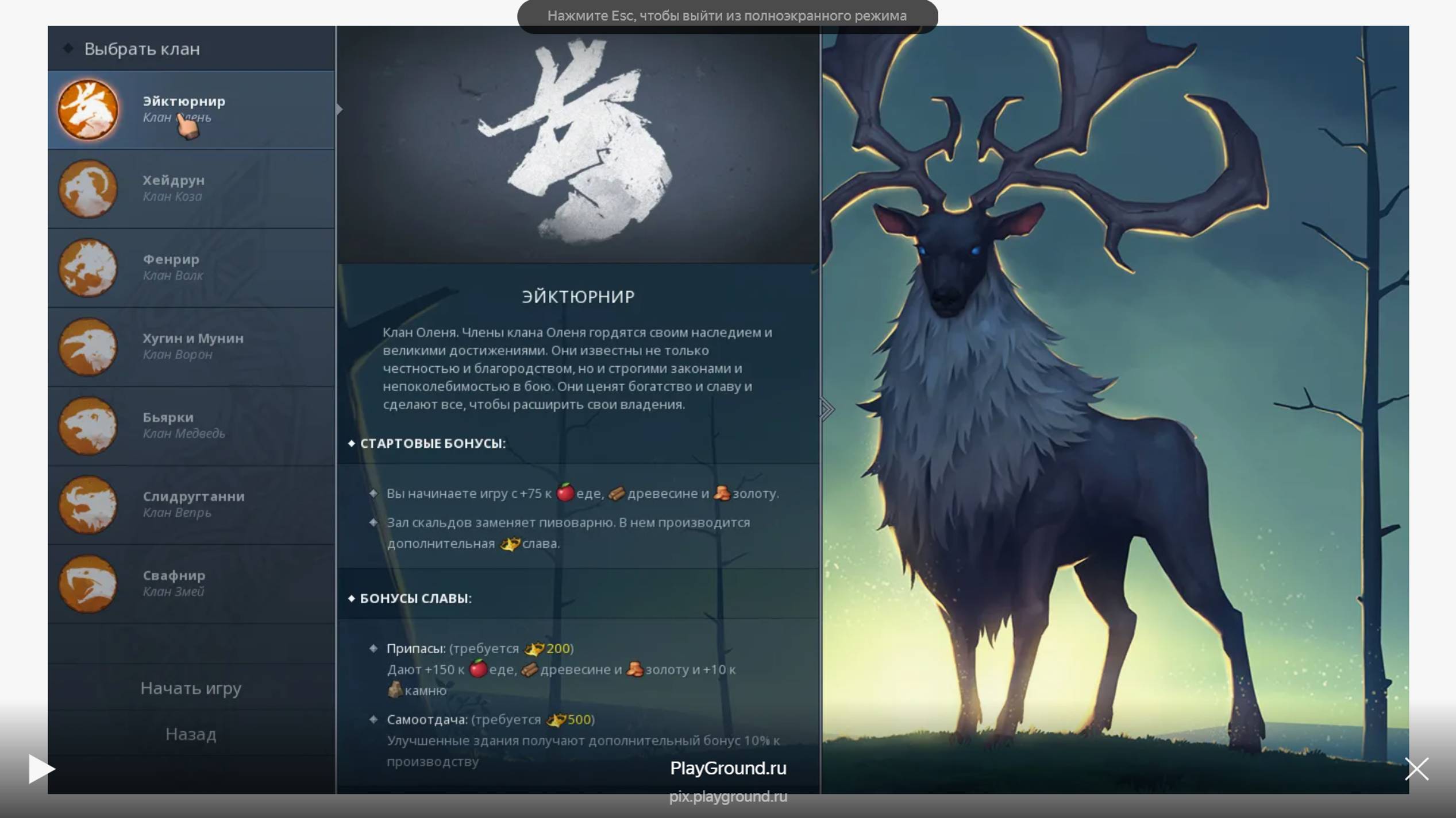 Northgard (выключили на черно море свет ) смотреть онлайн