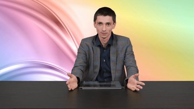 Как создать превосходство над окружающими? смотреть онлайн