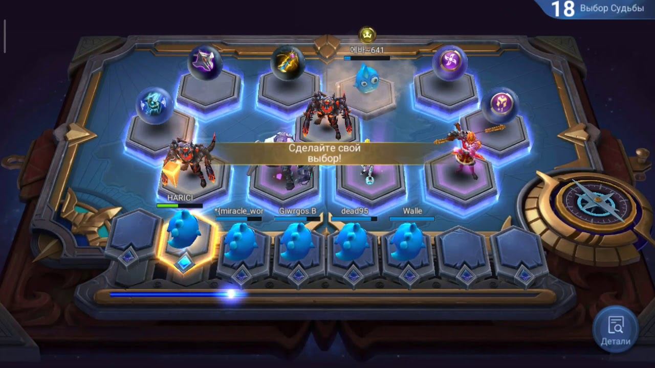 Mobile legends шахматы челлендж 30 дней до последнего звания смотреть онлайн