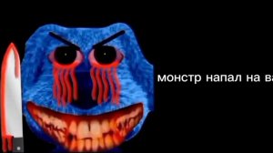 СТРАШНАЯ ИСТОРИЯ МОНСТРЫ ГДЕ-ТО ЗДЕСЬ (Психованные лица Бена)