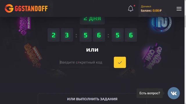 ПРОМОКОДЫ НА БАРАБАН БОНУСОВ GGSTANDOFF № 8| ПРОМОКОДЫ НА GGSTANDOFF | СОБРАЛ СЛОВО GGDROP? смотреть онлайн