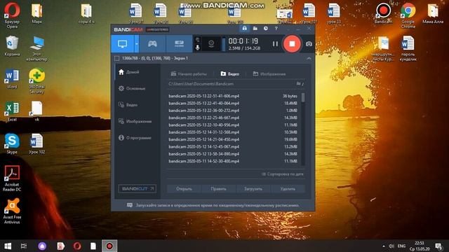 Естествознание на 14.05 смотреть онлайн
